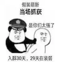 假装很忙的样子表情包微信头像图片大全
