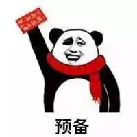 红包假装拒绝表情包微信头像图片大全

