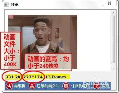 如何制作微信表情动画,并把它加到微信表情包里
