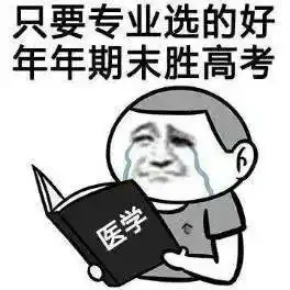 河南专升本专业热度排行最热门的专业该怎么备考
