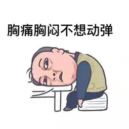 胸痛发作究竟是心梗还是胃食管反流病原创
