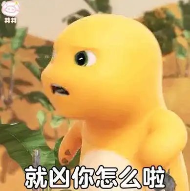 表情包最近超火的小黄龙

