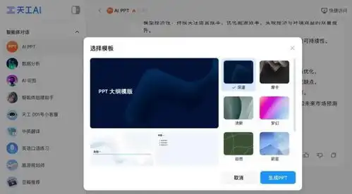天工大模型中国ai搜索巨头如何一骑绝尘

