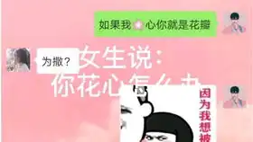 女生说洗澡去了如何有趣回复表情包恋爱
