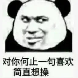 精选沙雕斗图专用表情包,皮到无法形容,各位大咖请鉴定
