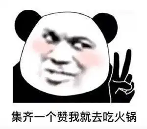 沙雕表情包第十三期我很高贵
