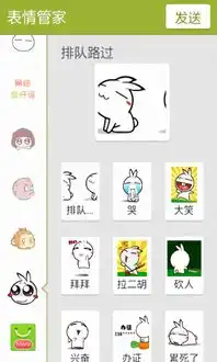 安吉表情包下载安吉表情包app下载安吉表情包手机版下载
