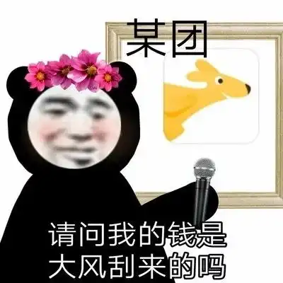 熊猫头表情包近期有想结婚的联系我