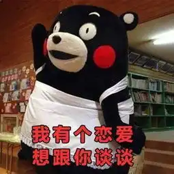 熊本熊,行走的表情包斗图必备
