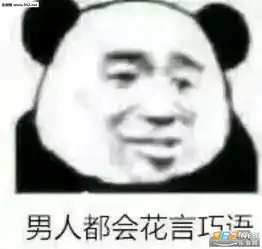 男人都是傻狗骂男人表情图片我一天不骂男人就浑身难受表情包下载乐游网游戏下载
