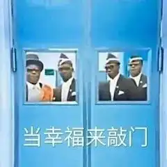 抖音黑人抬棺斗图表情包,真人表情动图搞笑图片

