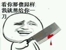 求这表情的名字想要一个系列
