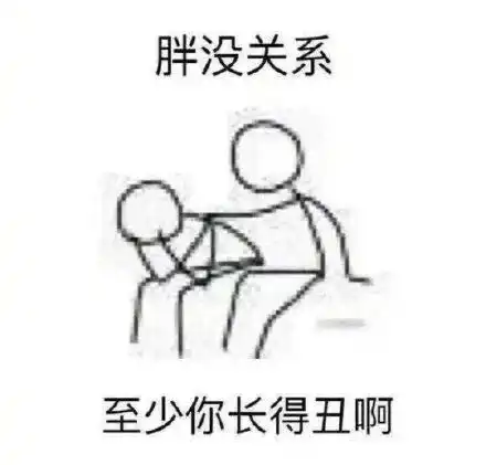 一组安慰人的表情包夺笋呐
