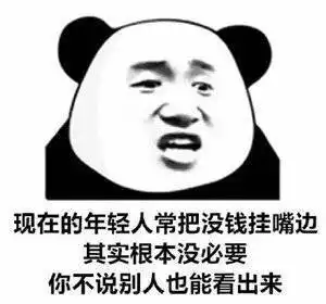沙雕表情包第十三期我很高贵

