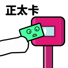 好消息涪陵交通联合卡可以在重庆13个区县使用啦
