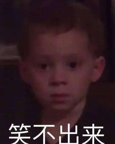 开心麻花演员,节操粉碎
