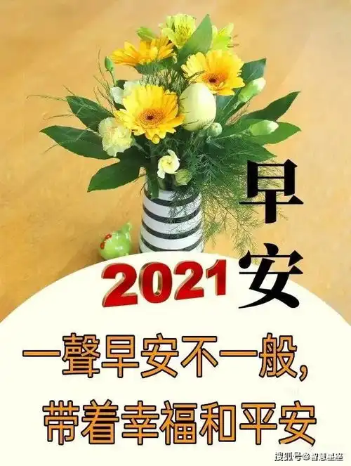 8张非常创意好看的朋友早上好问候图片带字精选,免打字夏天早安问候图片带字
